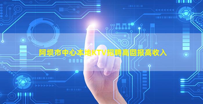 抚顺夜总会招聘